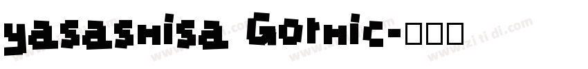 yasashisa Gothic字体转换